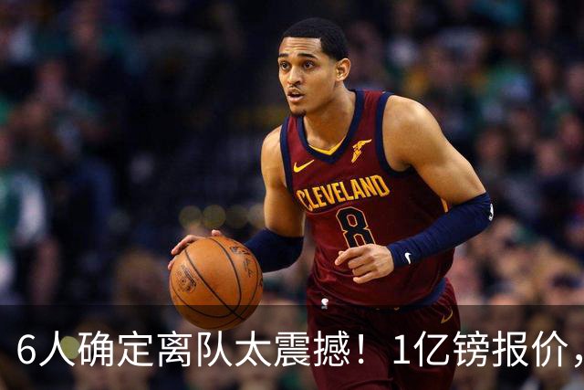 6人确定离队太震撼！1亿镑报价，曼城后瓜帅时代开启大刀阔斧重建